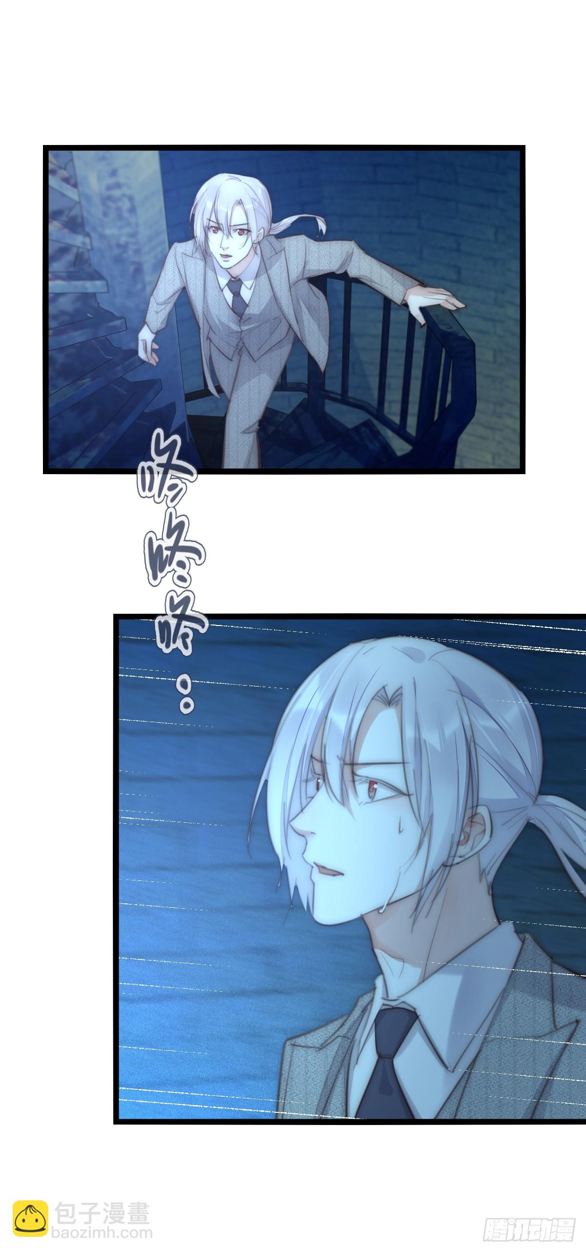 《心理负距离》17-3 日出 第13页