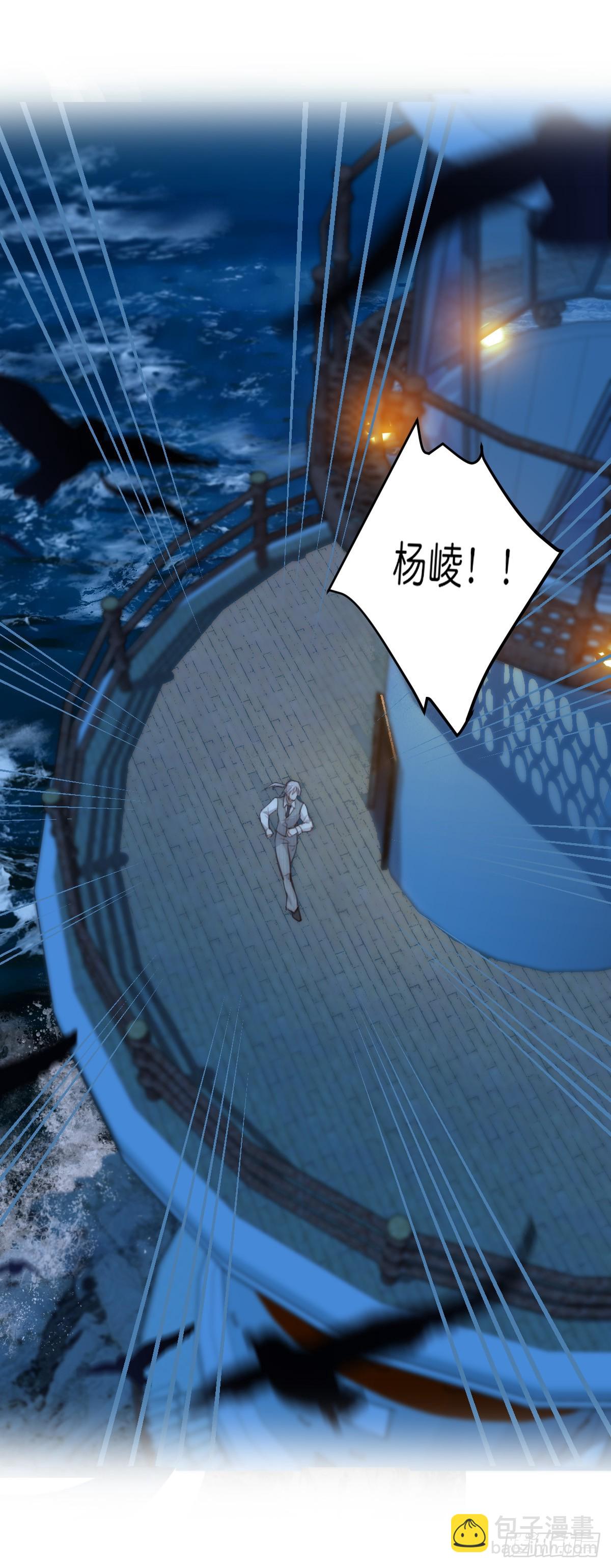 《心理负距离》17-3 日出 第17页
