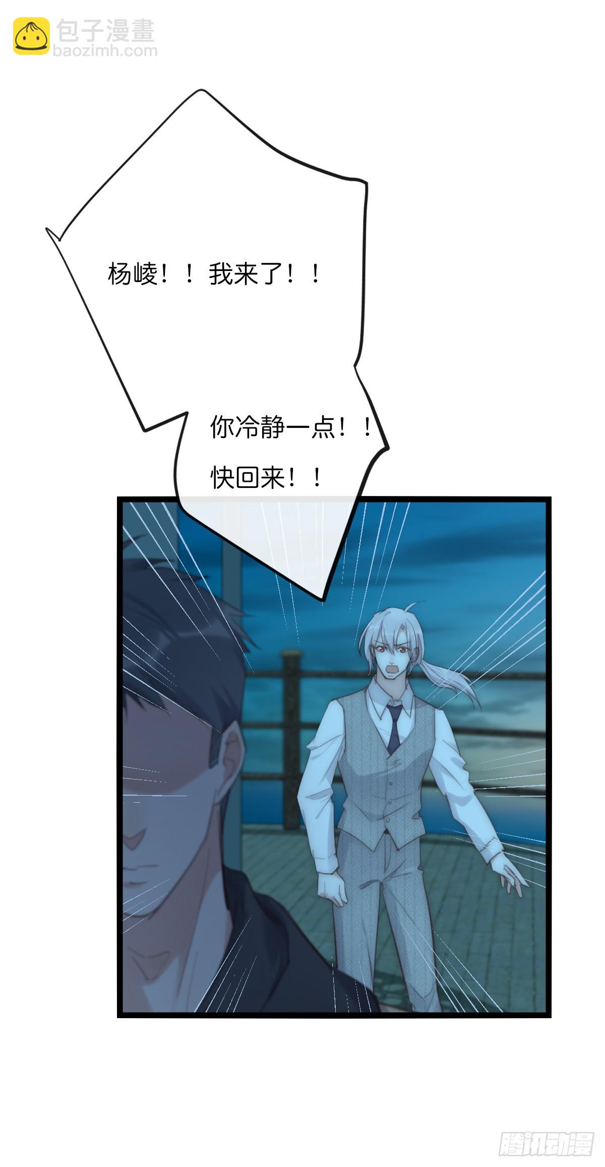 《心理负距离》17-3 日出 第20页