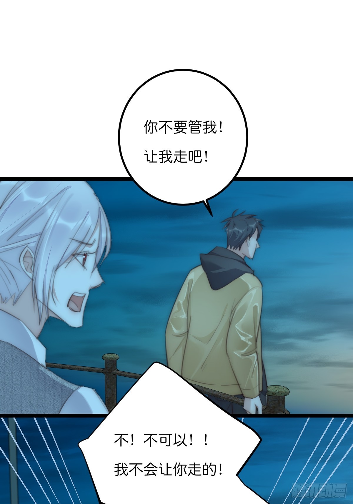 《心理负距离》17-3 日出 第21页