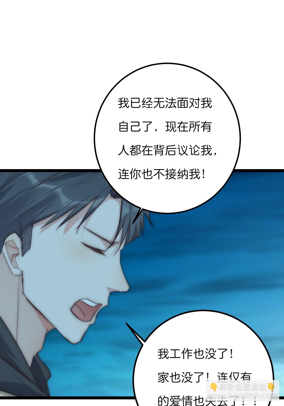 《心理负距离》17-3 日出 第23页