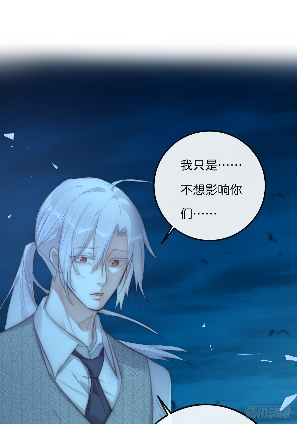 《心理负距离》17-3 日出 第25页
