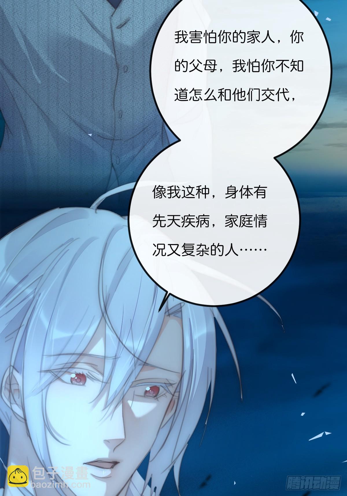 《心理负距离》17-3 日出 第26页