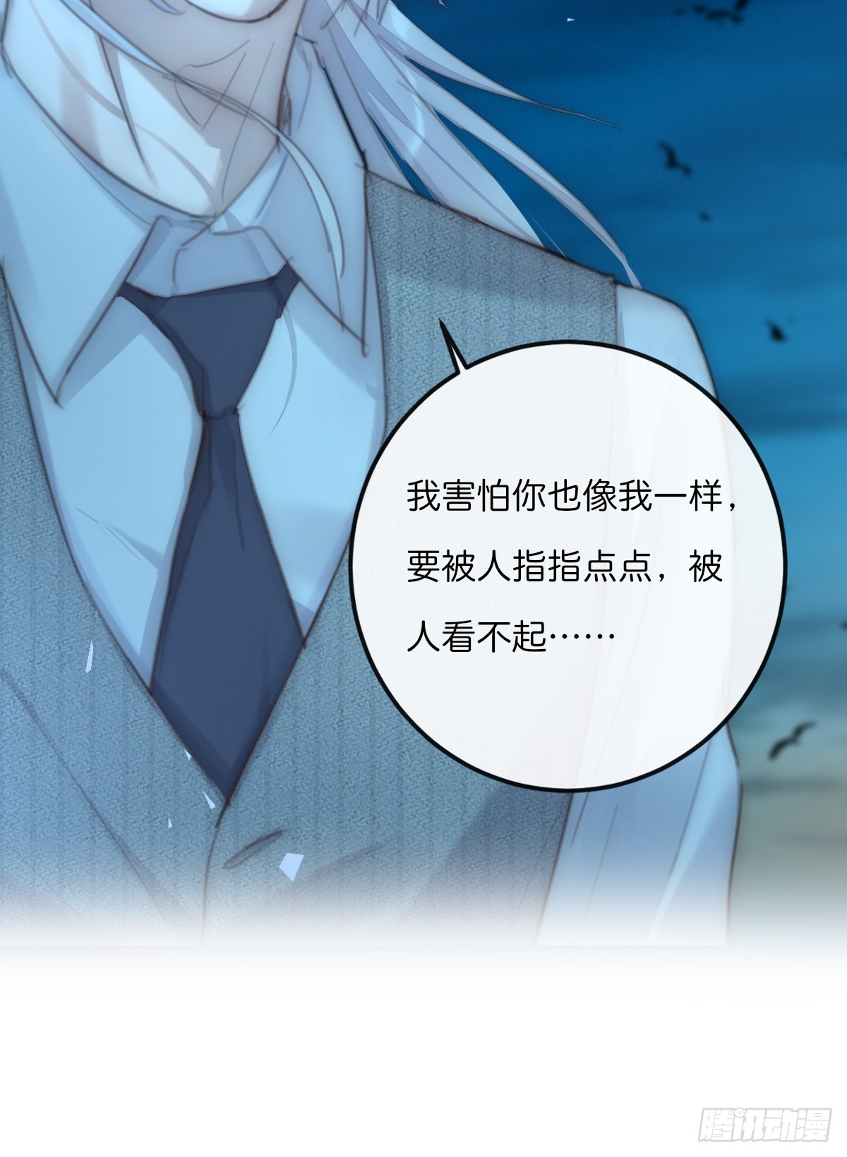 《心理负距离》17-3 日出 第27页