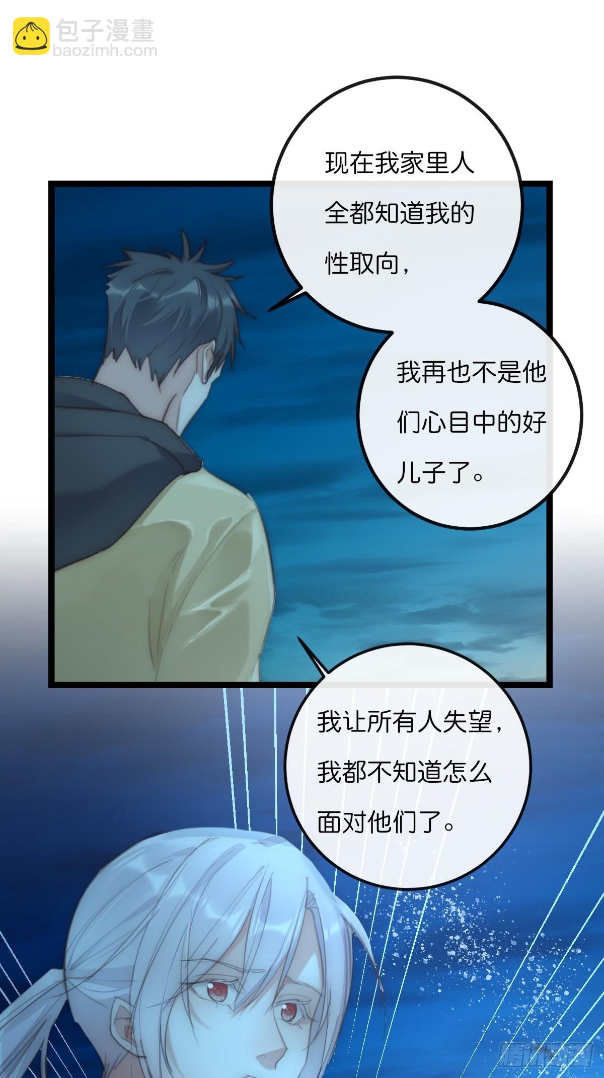 《心理负距离》17-3 日出 第28页