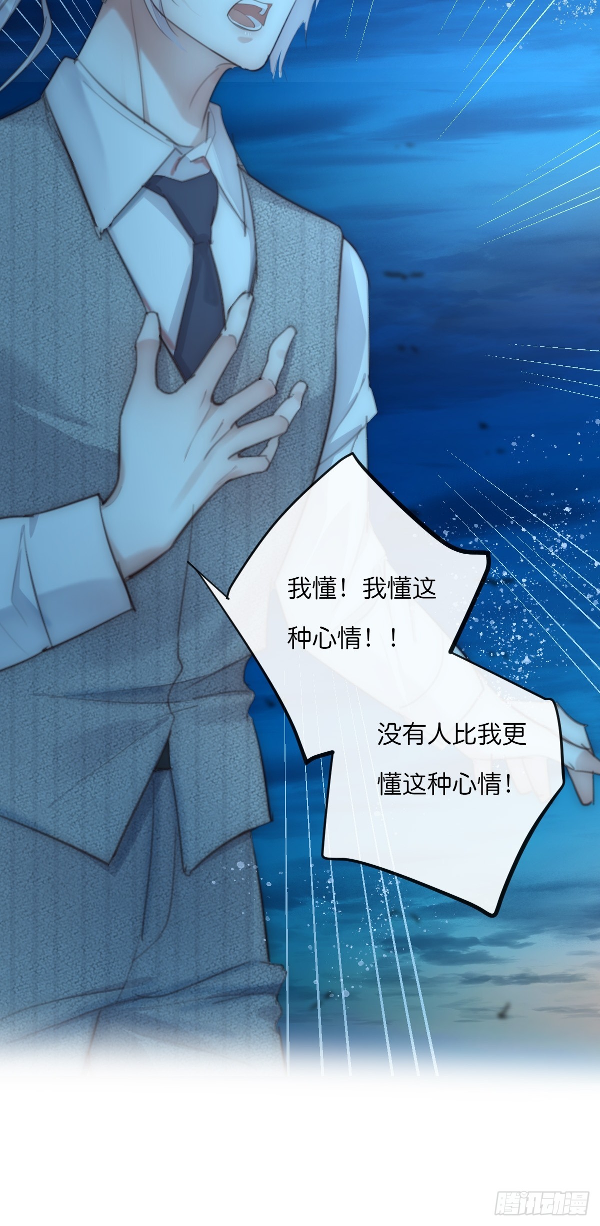 《心理负距离》17-3 日出 第29页