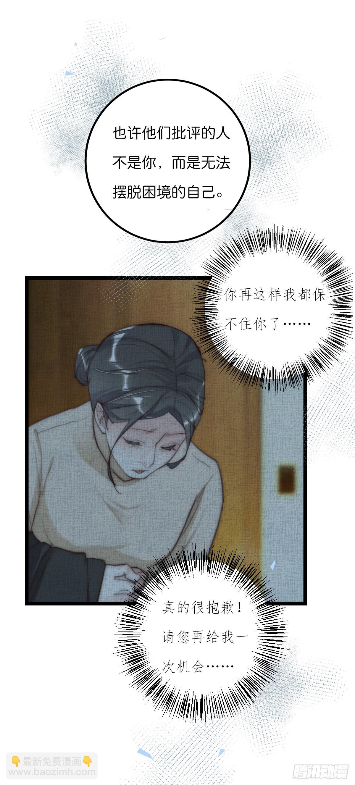 《心理负距离》17-3 日出 第32页