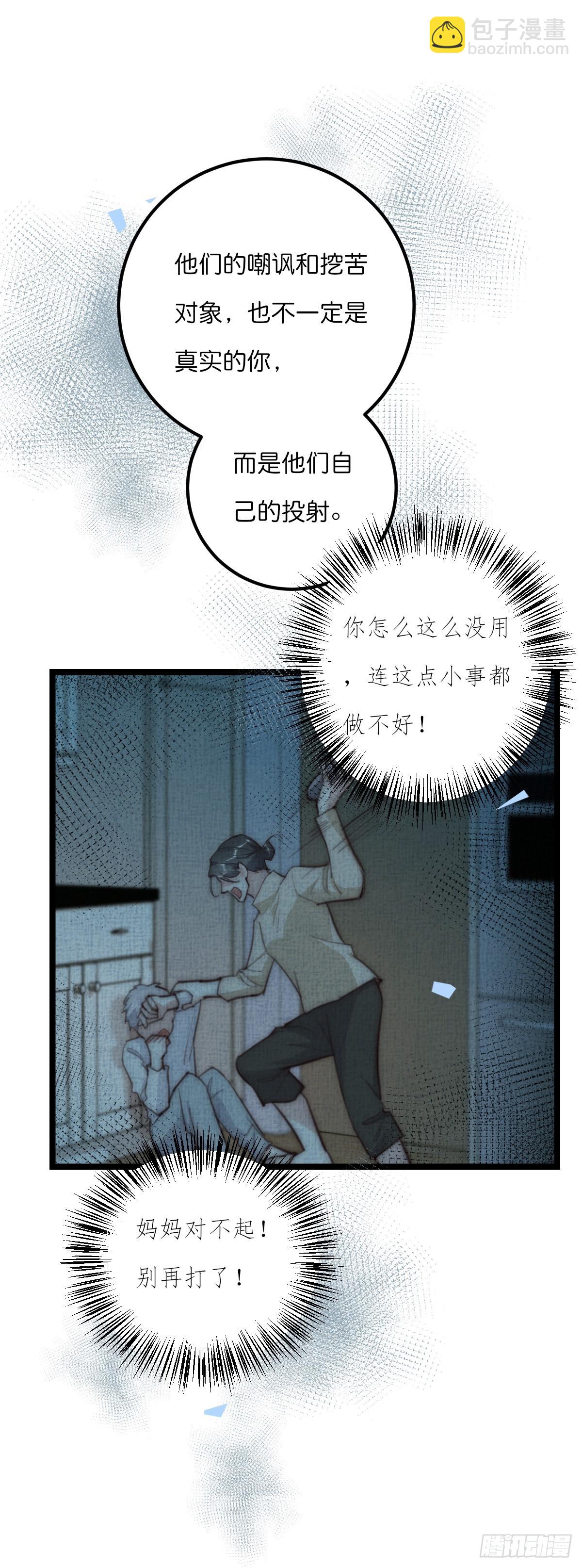《心理负距离》17-3 日出 第33页