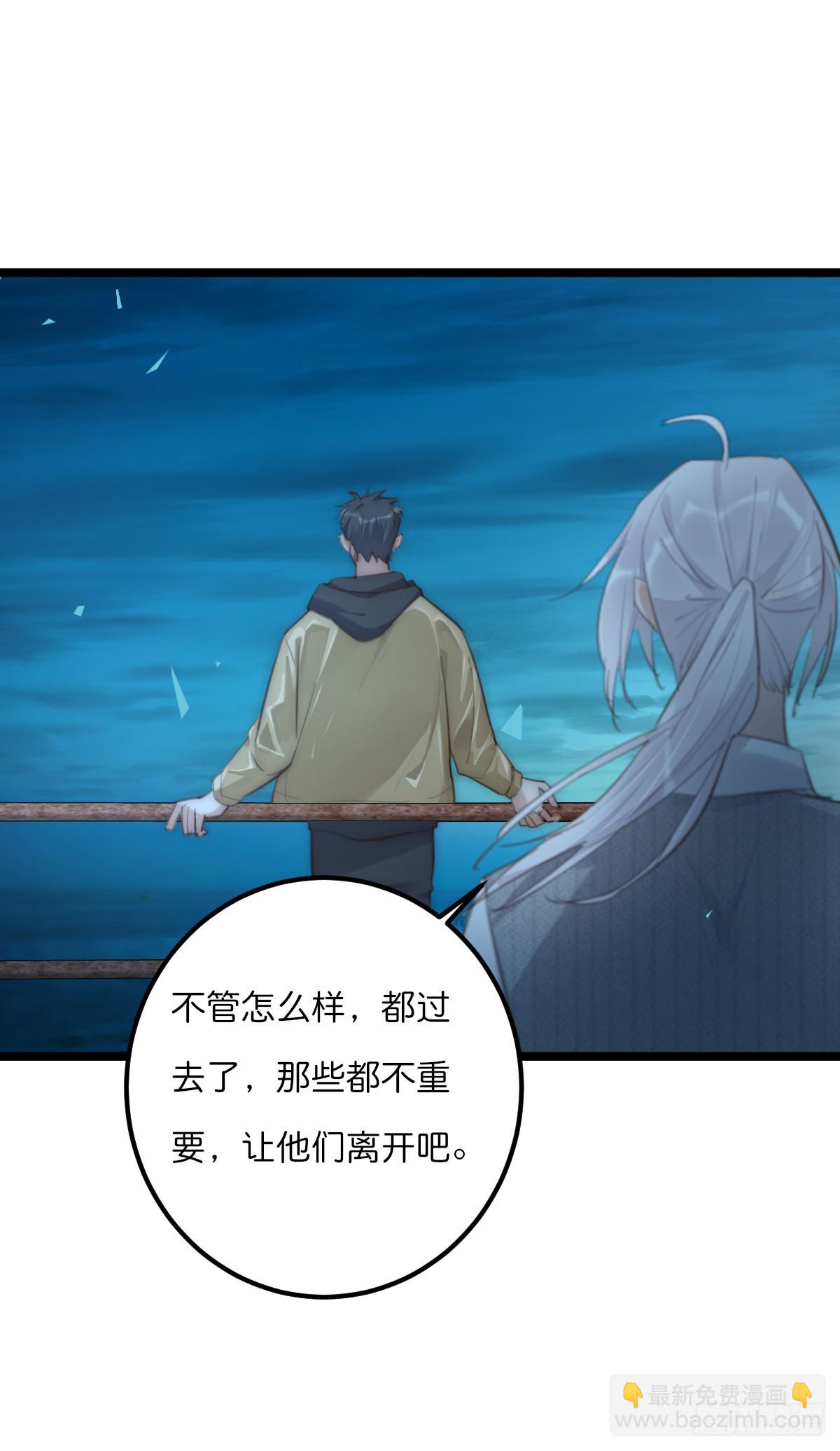 《心理负距离》17-3 日出 第34页