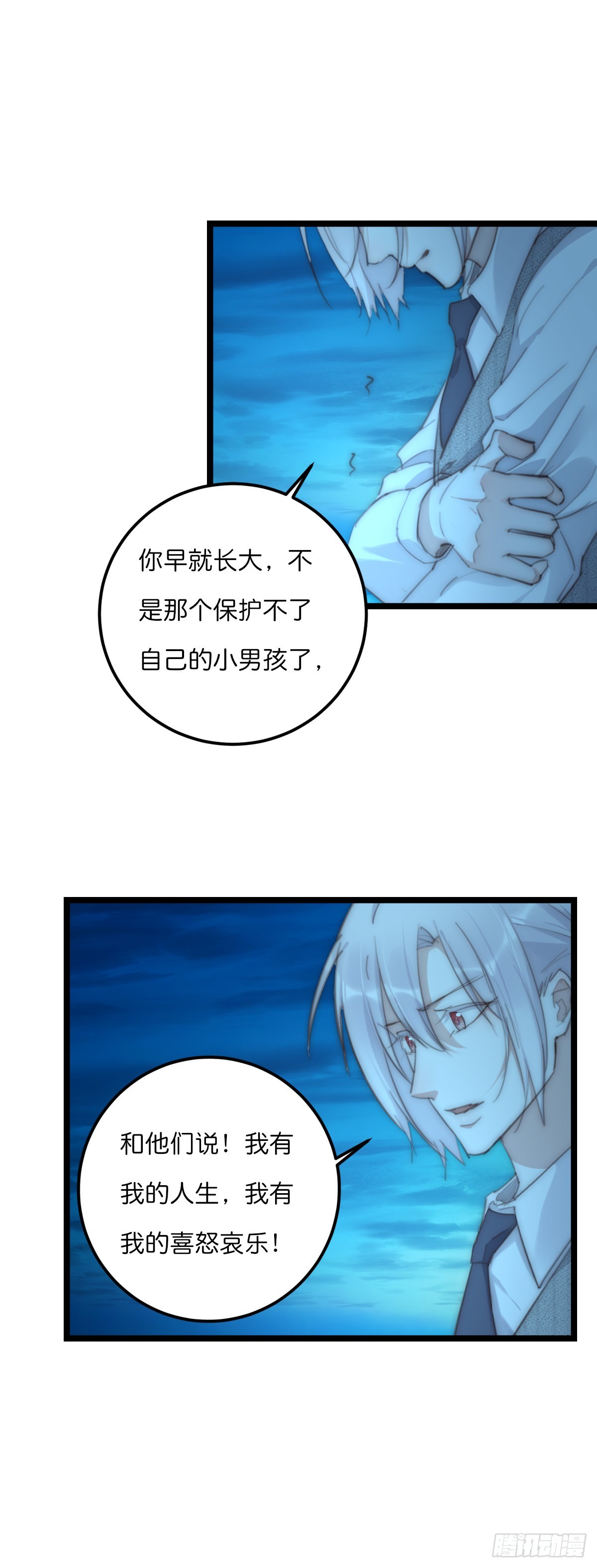 《心理负距离》17-3 日出 第35页