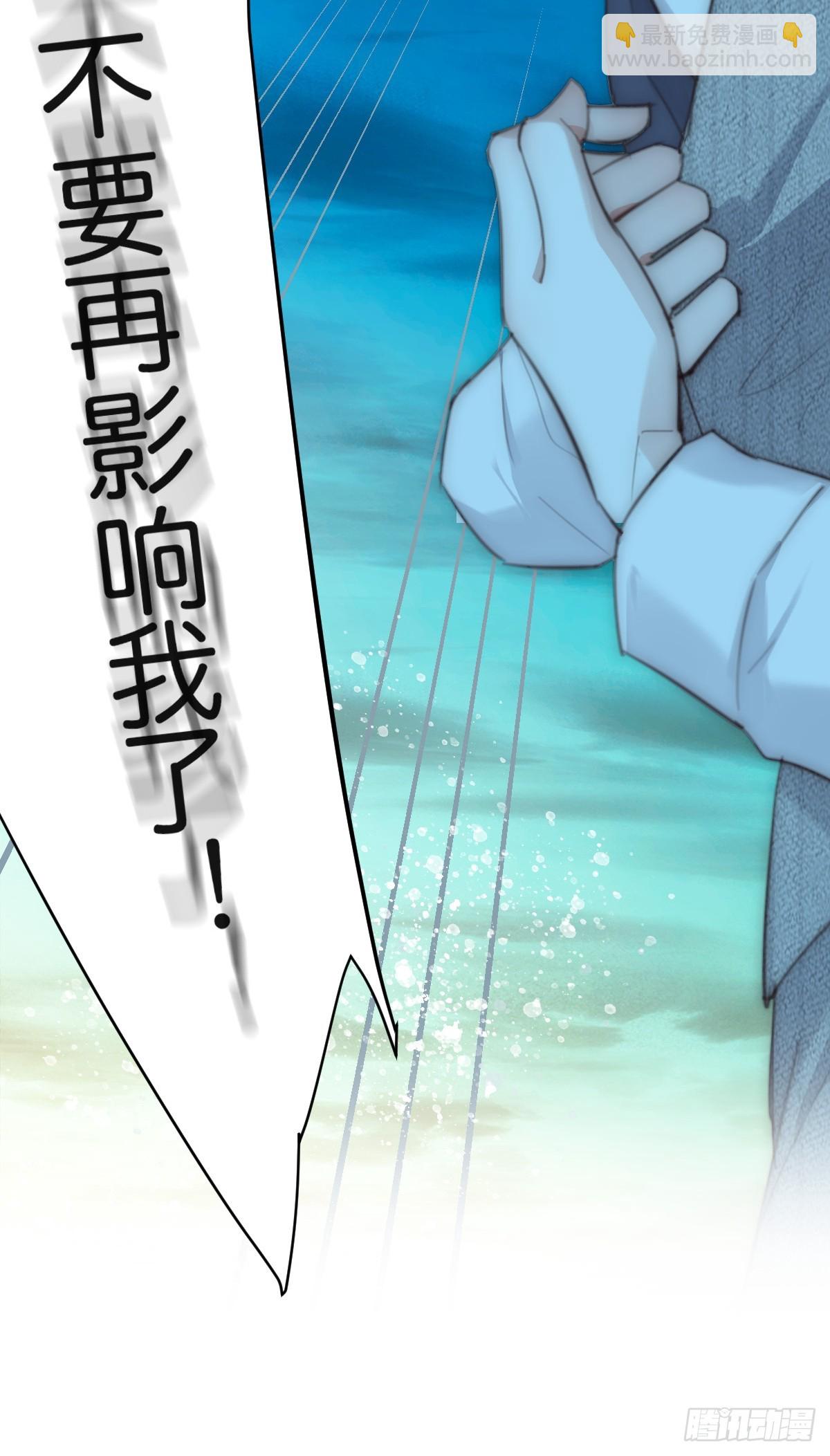《心理负距离》17-3 日出 第38页