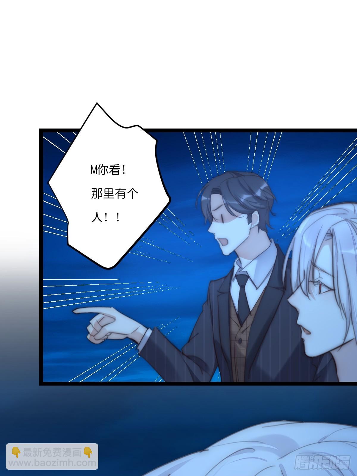 《心理负距离》17-3 日出 第3页