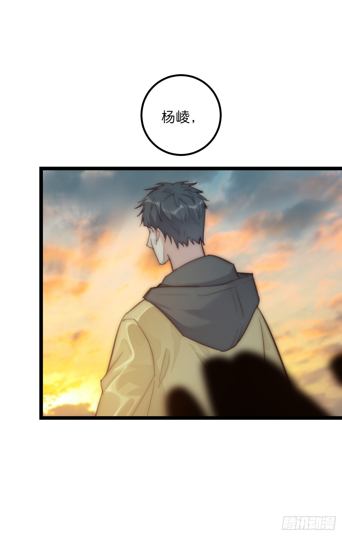 《心理负距离》17-3 日出 第41页