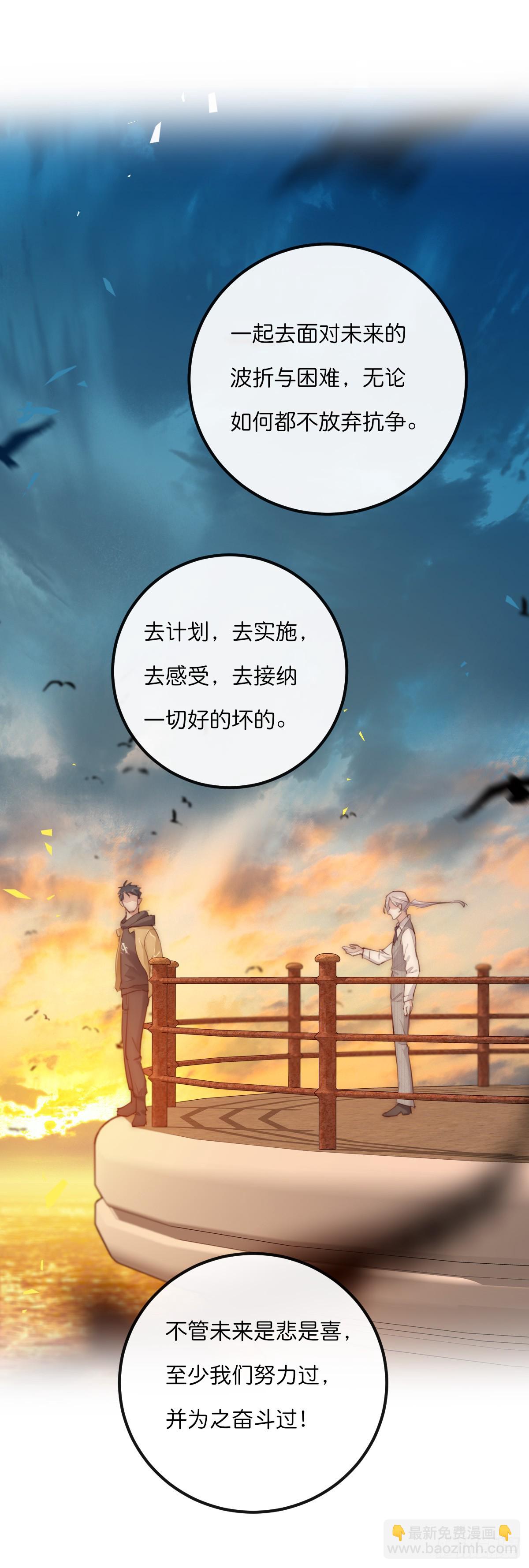 《心理负距离》17-3 日出 第43页