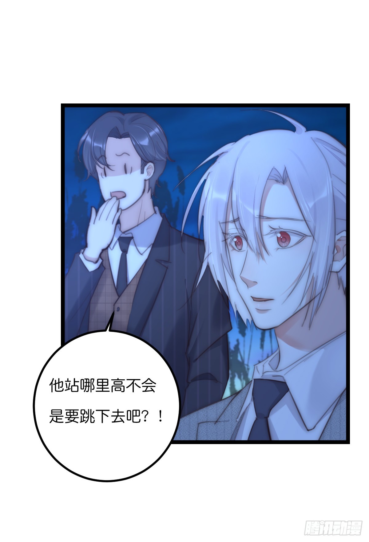 《心理负距离》17-3 日出 第8页