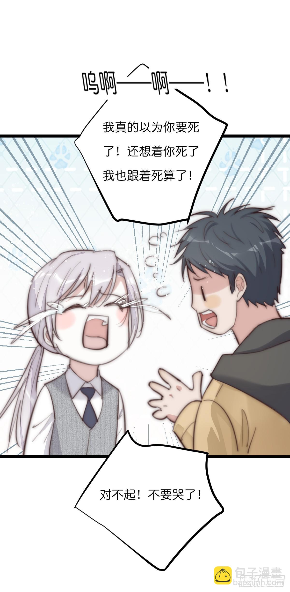 《心理负距离》17-4 站在光里 第11页