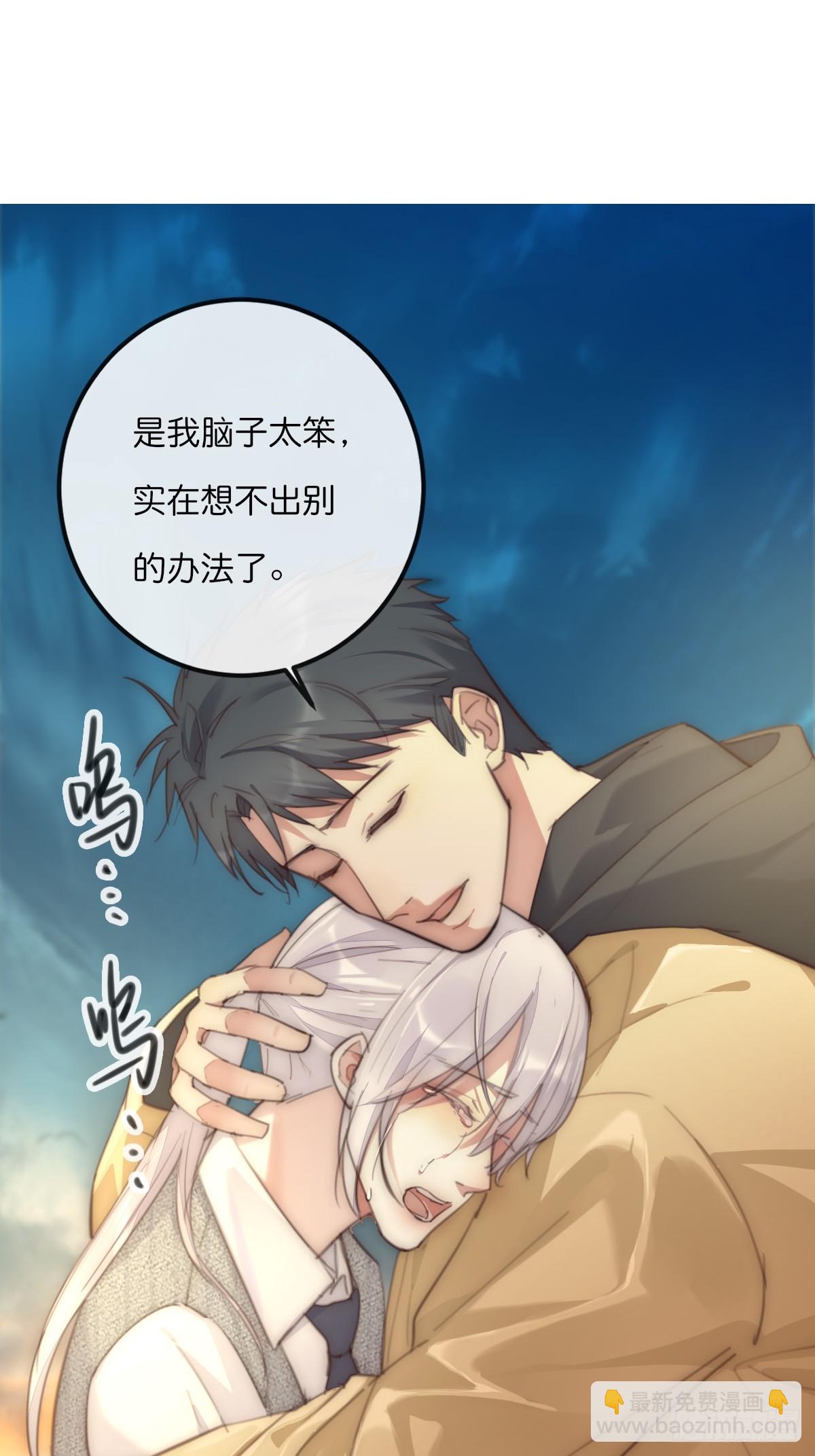 《心理负距离》17-4 站在光里 第12页