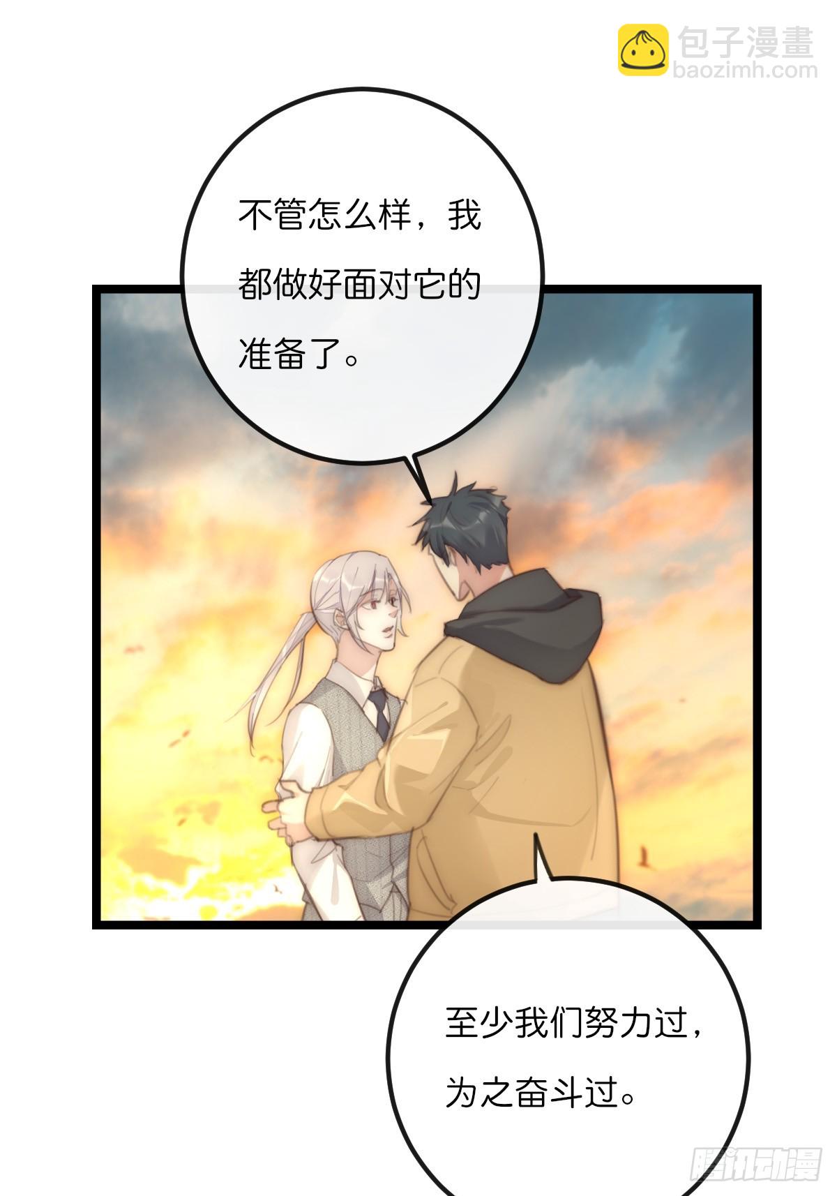 《心理负距离》17-4 站在光里 第14页