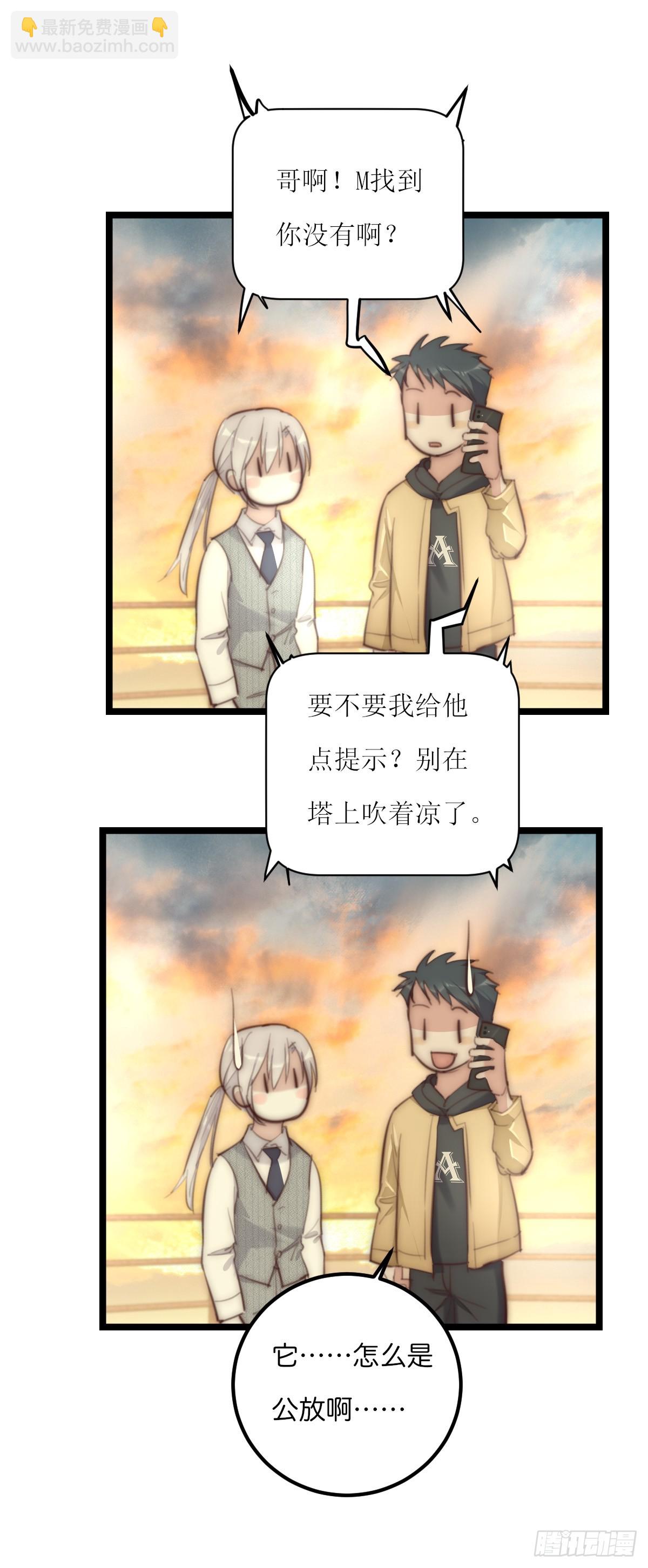 《心理负距离》17-4 站在光里 第19页