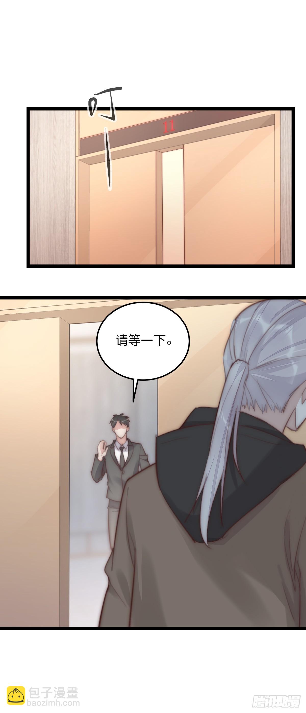 《心理负距离》17-4 站在光里 第24页