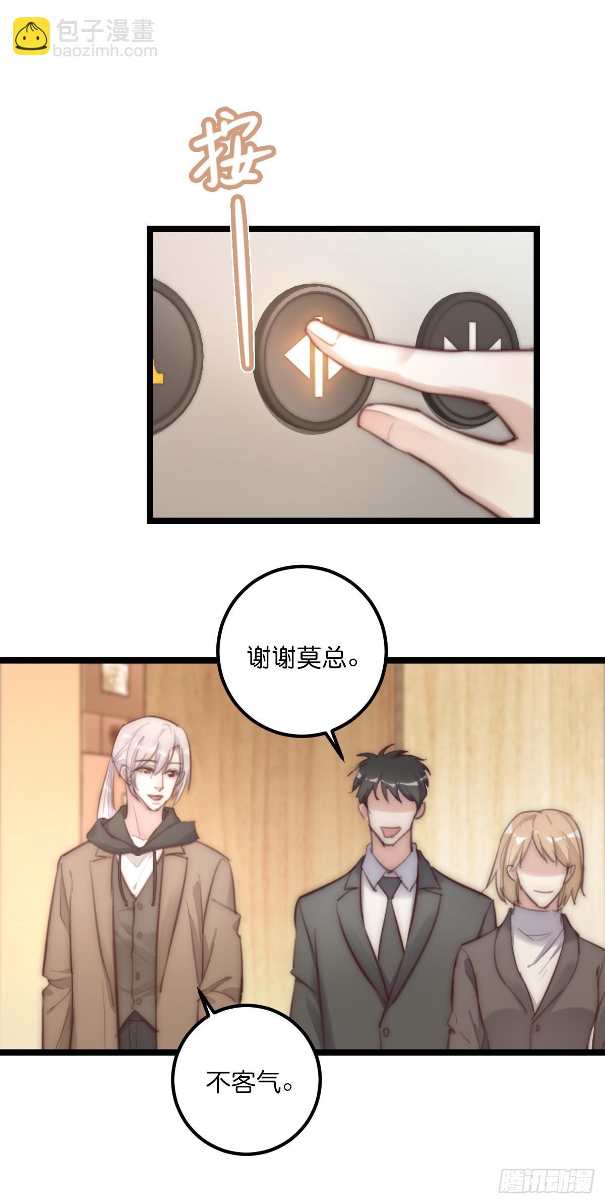 《心理负距离》17-4 站在光里 第25页