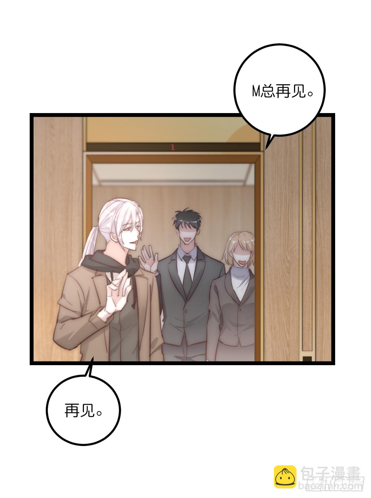 《心理负距离》17-4 站在光里 第26页