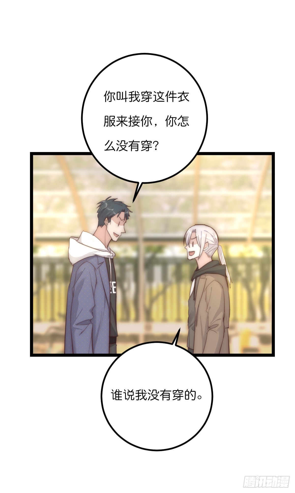 《心理负距离》17-4 站在光里 第33页
