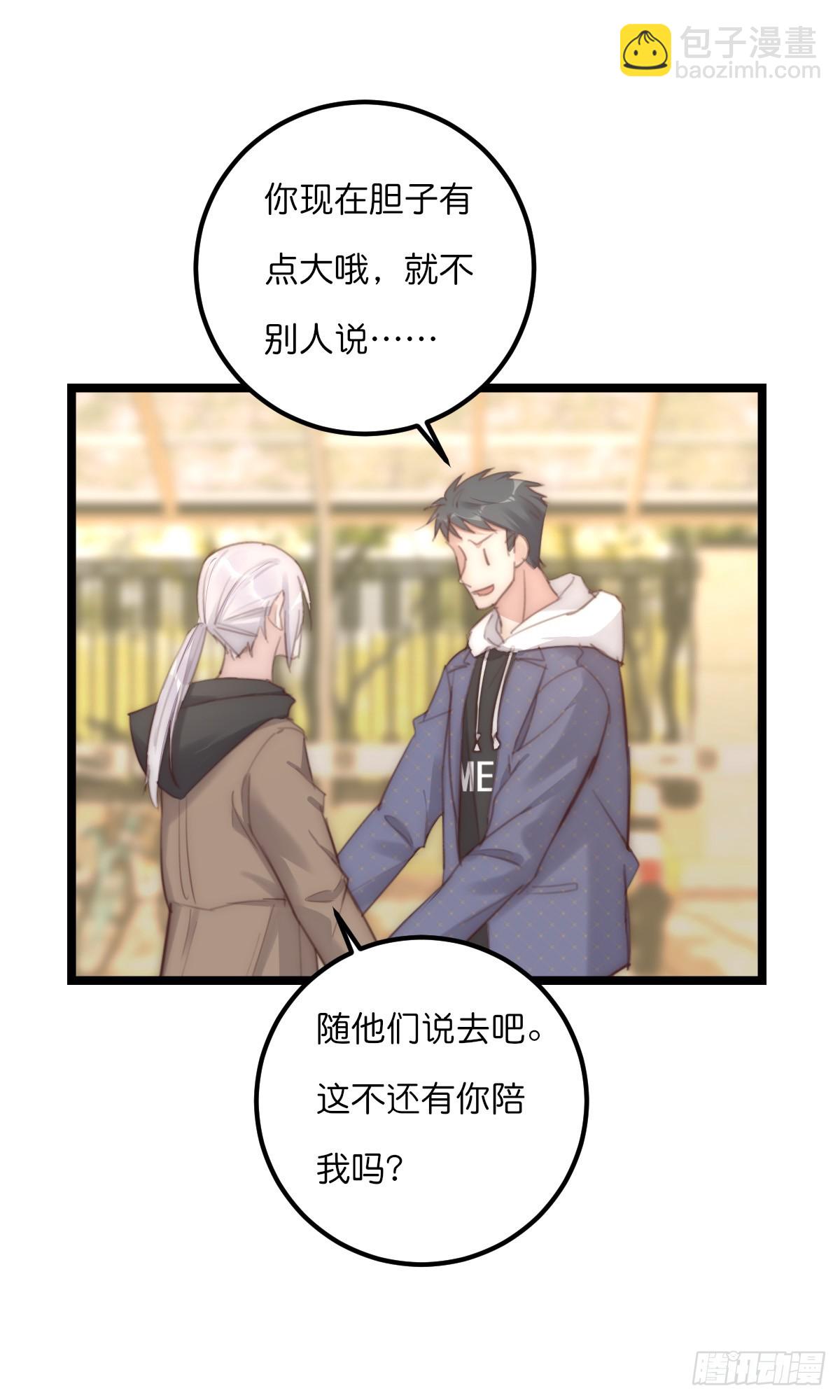 《心理负距离》17-4 站在光里 第36页