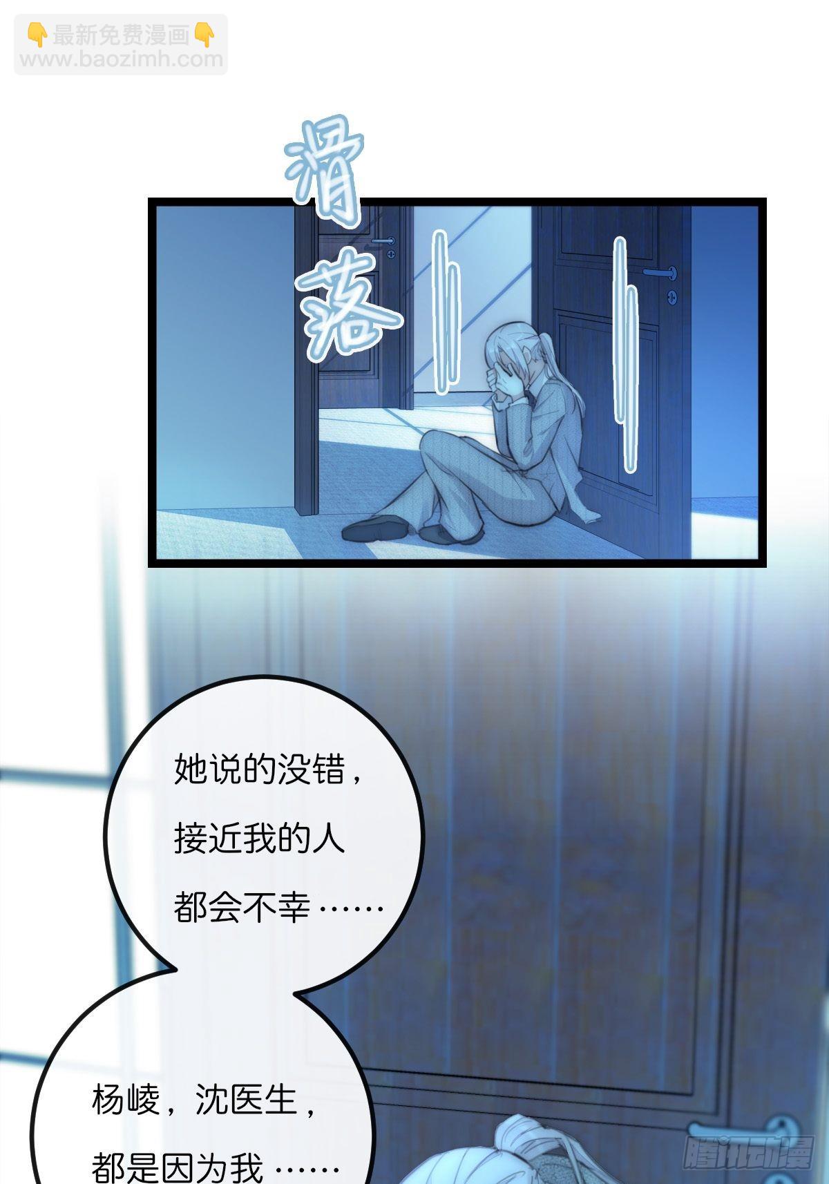 《心理负距离》17-2 找 第14页