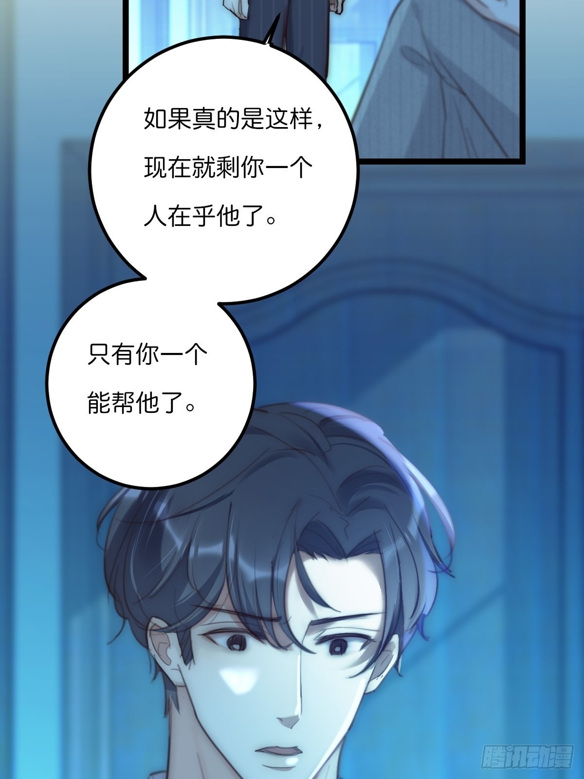 《心理负距离》17-2 找 第18页