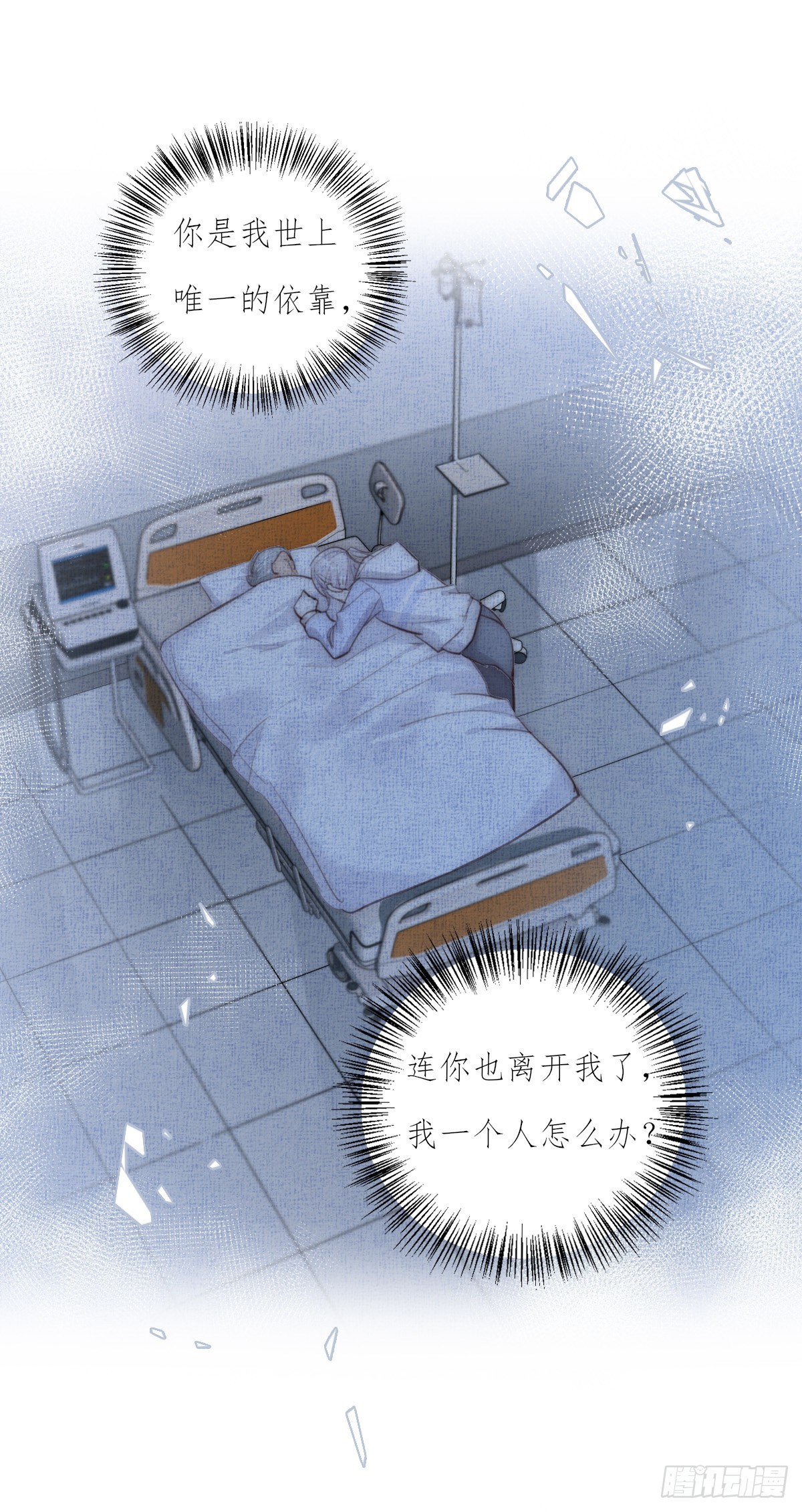 《心理负距离》17-2 找 第25页