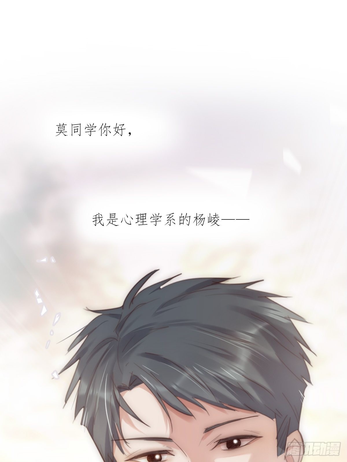 《心理负距离》17-2 找 第29页