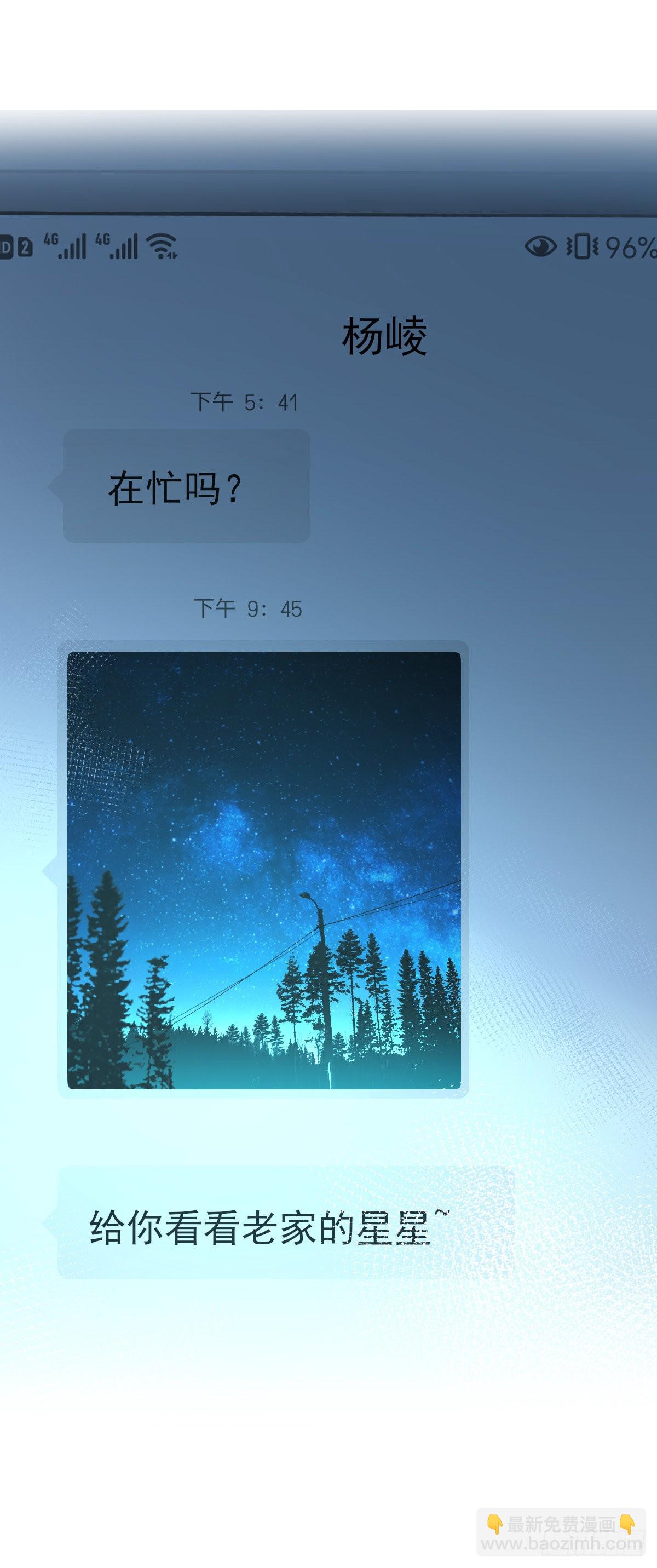《心理负距离》17-2 找 第35页