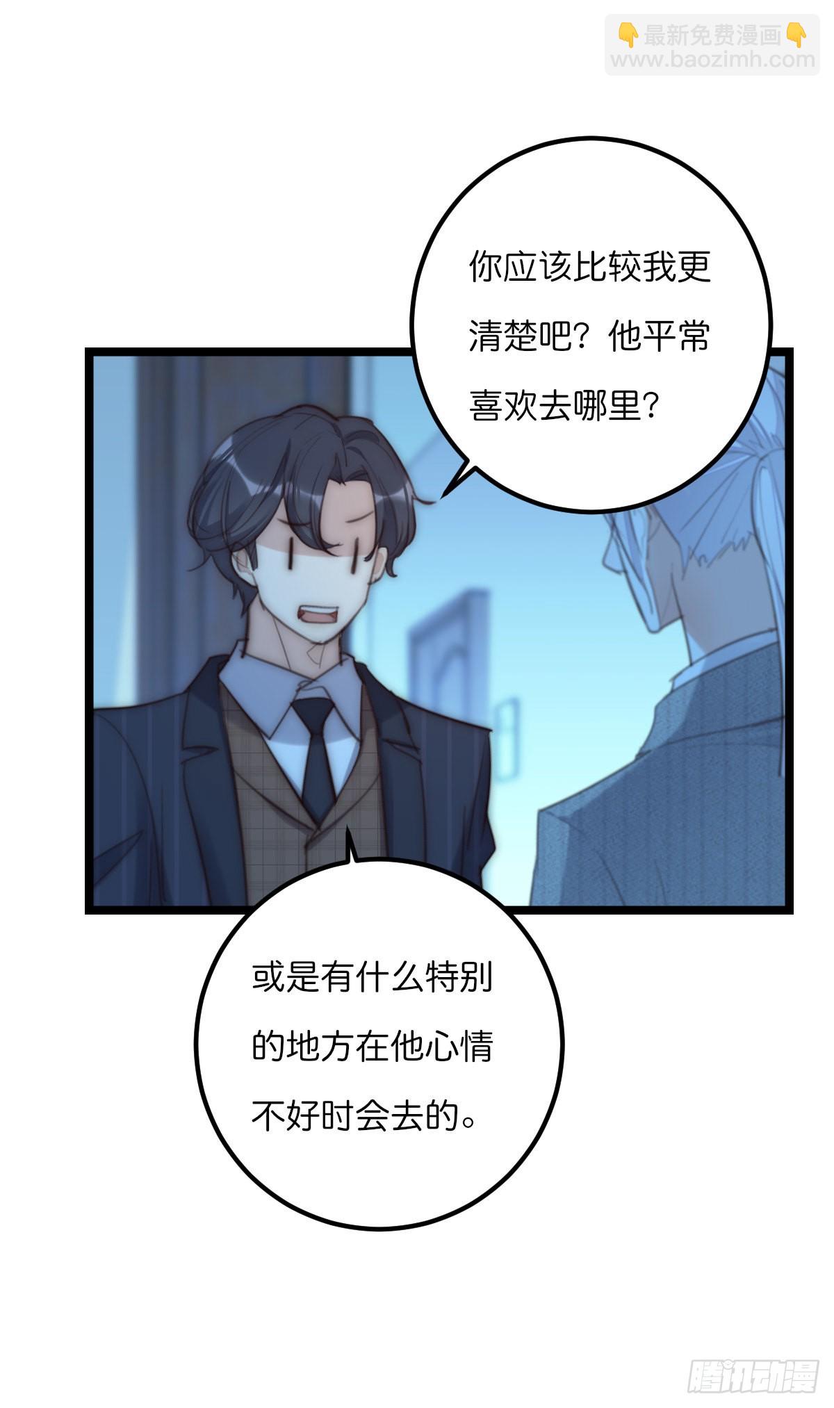 《心理负距离》17-2 找 第38页