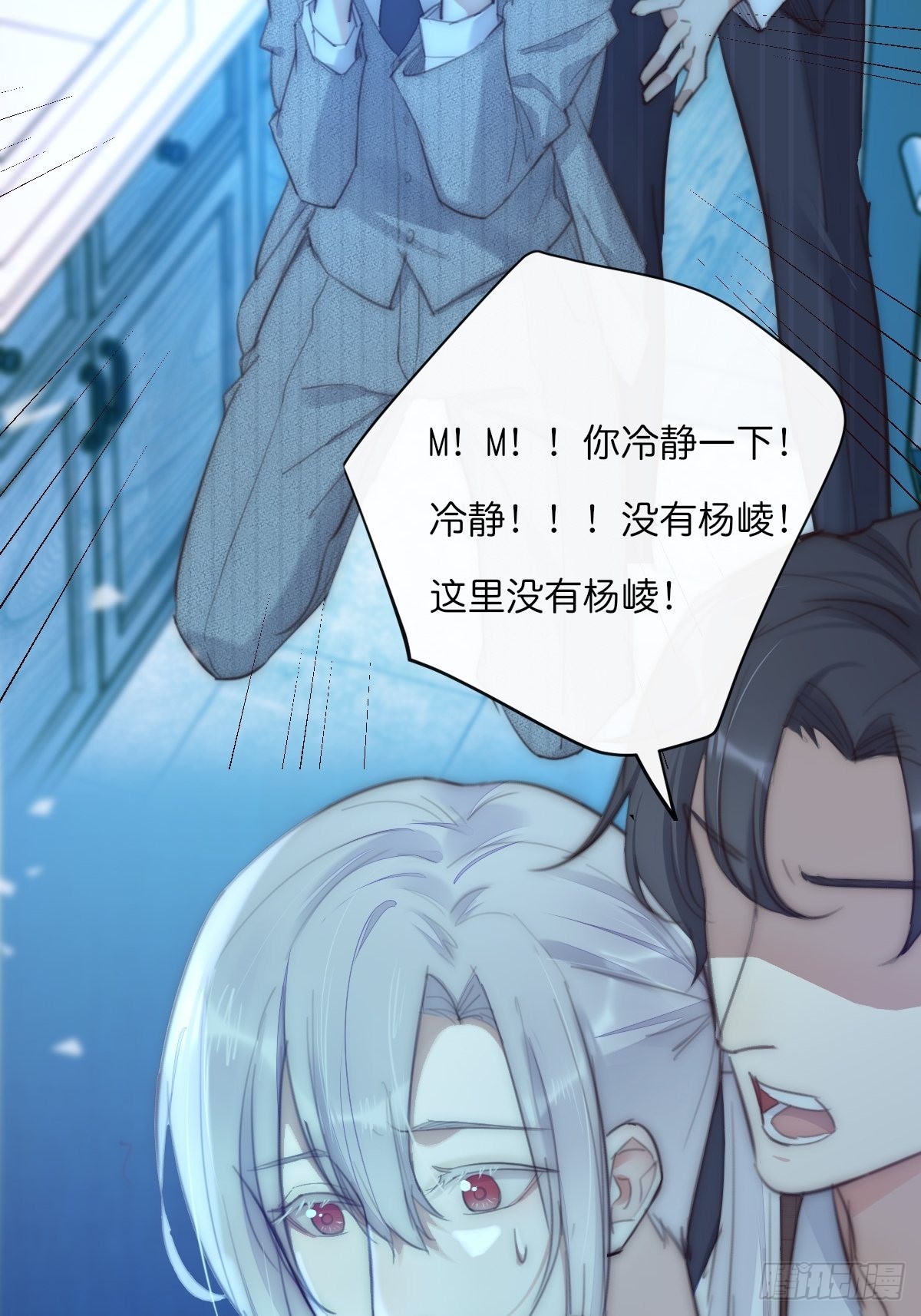《心理负距离》17-2 找 第3页