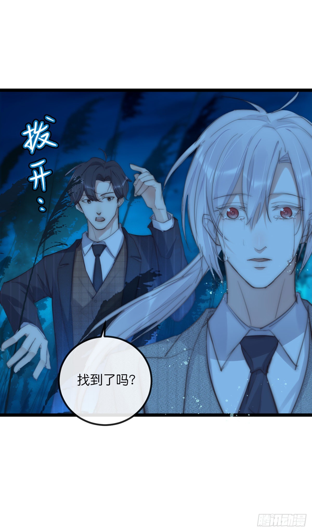 《心理负距离》17-2 找 第47页