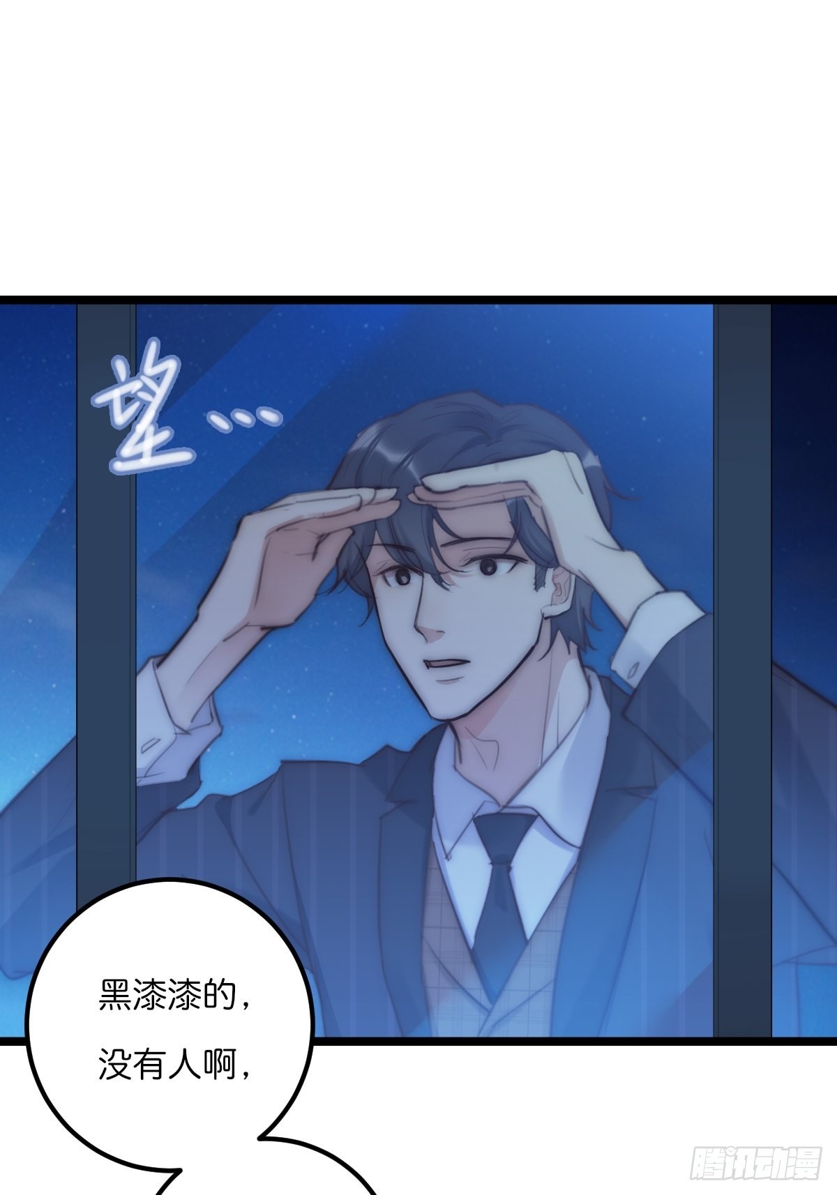 《心理负距离》17-2 找 第7页