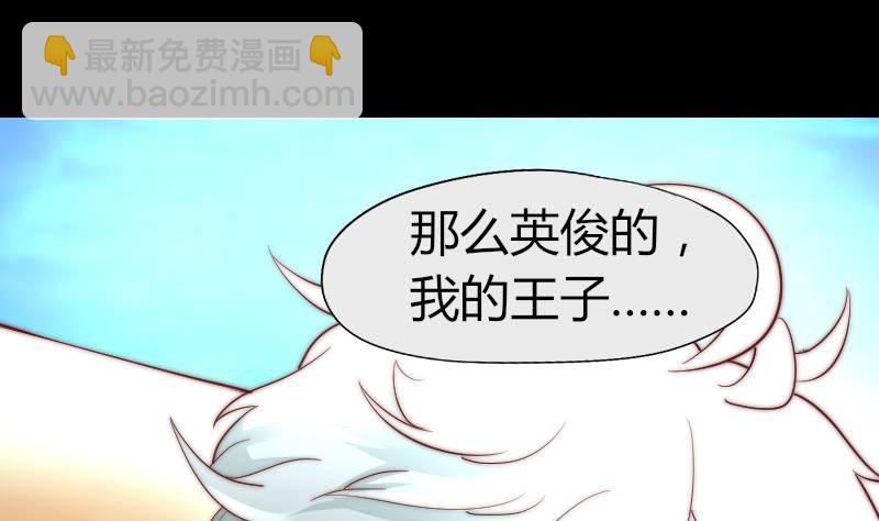 《鱼生请多指教》第3话 当演员吧？ 第12页