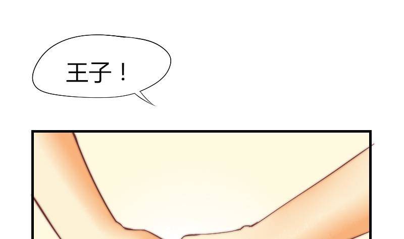 《鱼生请多指教》第3话 当演员吧？ 第17页
