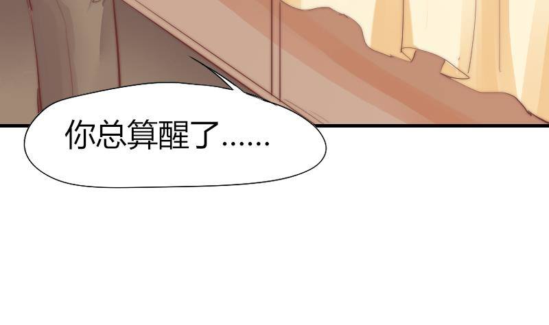《鱼生请多指教》第3话 当演员吧？ 第26页