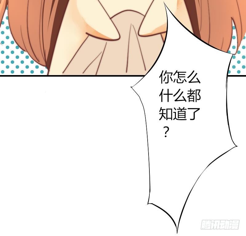 《鱼生请多指教》第3话 当演员吧？ 第31页