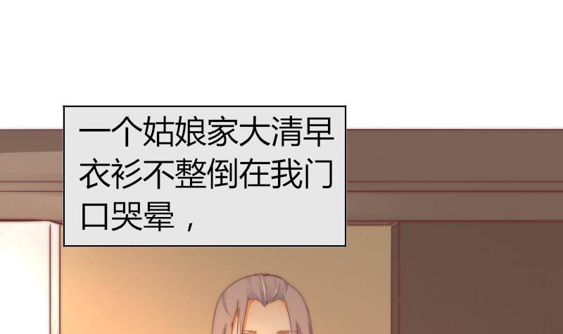 《鱼生请多指教》第3话 当演员吧？ 第32页