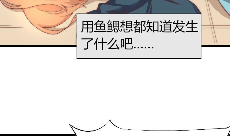 《鱼生请多指教》第3话 当演员吧？ 第36页