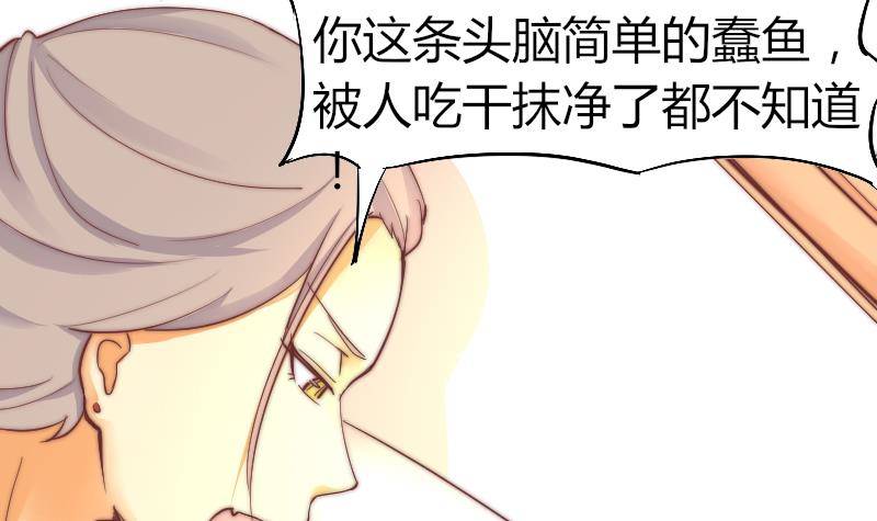 《鱼生请多指教》第3话 当演员吧？ 第37页