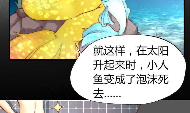 《鱼生请多指教》第3话 当演员吧？ 第3页