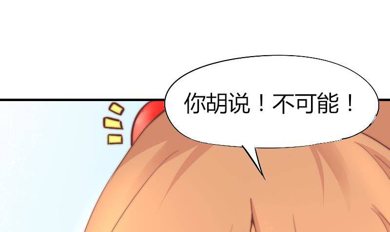 《鱼生请多指教》第3话 当演员吧？ 第40页