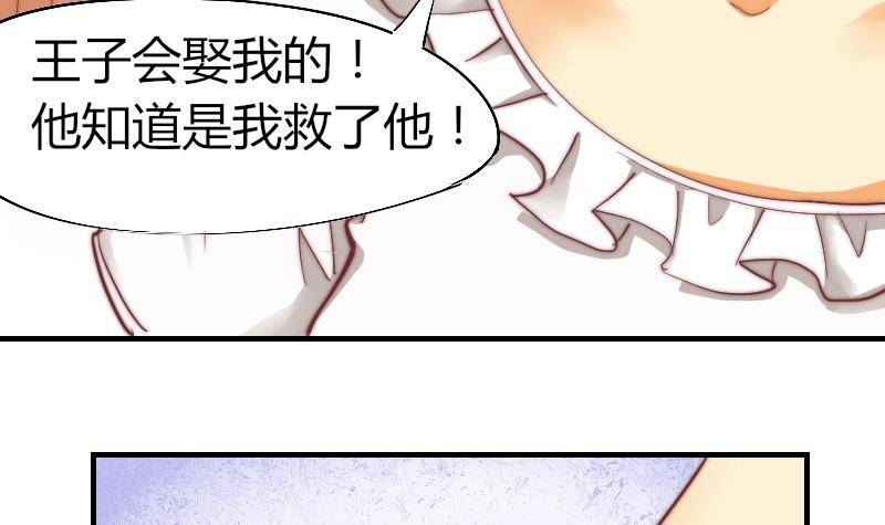 《鱼生请多指教》第3话 当演员吧？ 第43页
