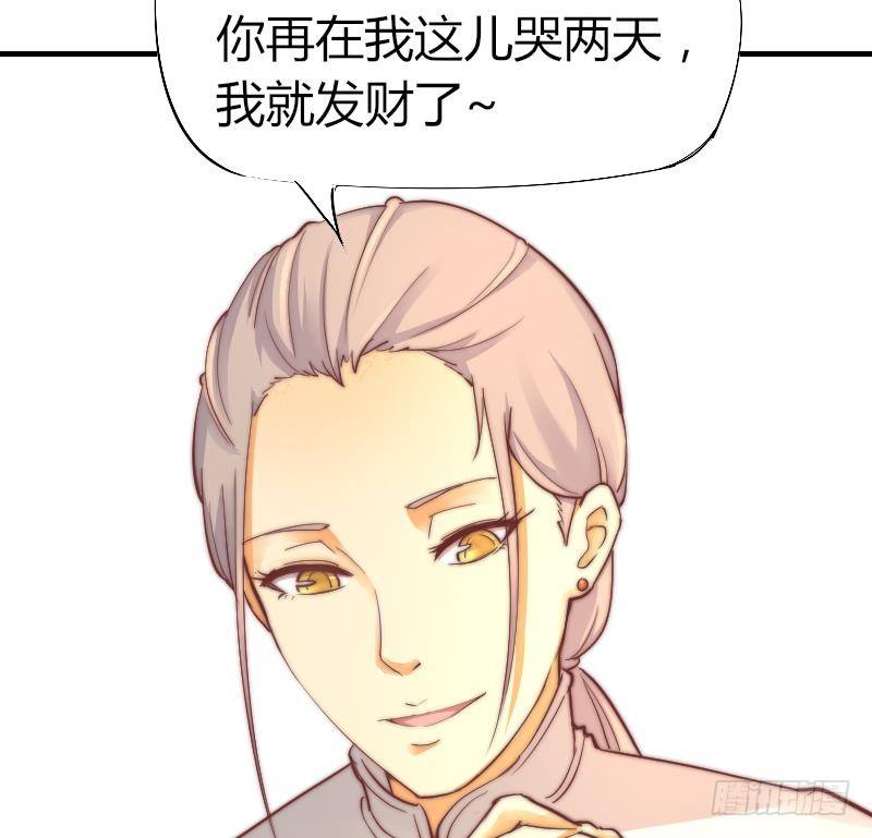 《鱼生请多指教》第3话 当演员吧？ 第45页