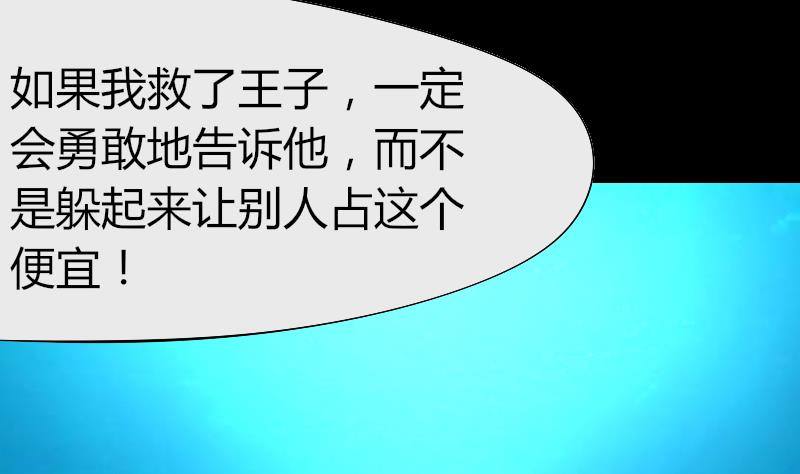 《鱼生请多指教》第3话 当演员吧？ 第8页