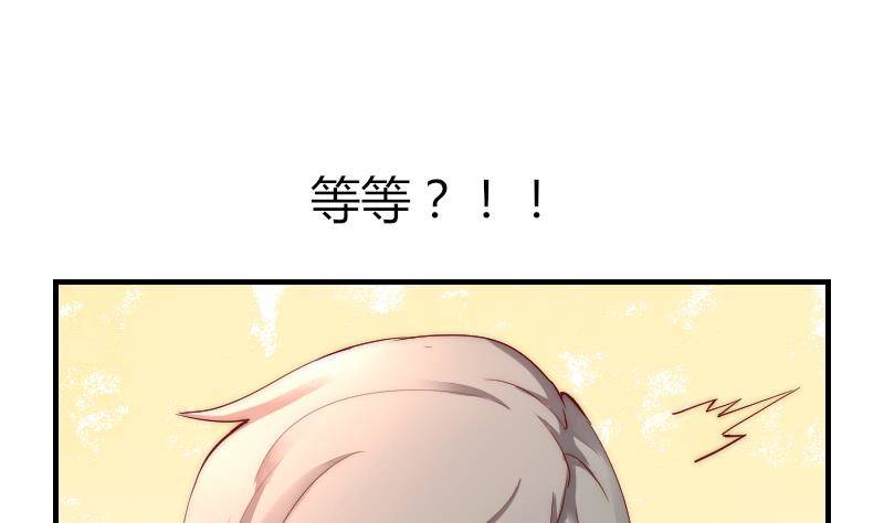 《鱼生请多指教》第0话 序章 第14页
